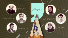 دوره آموزشی دست به قلم