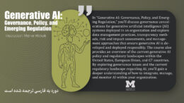 هوش مصنوعی و حکمرانی